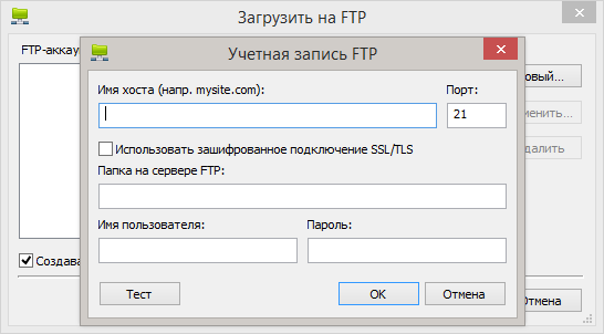 Загрузка презентации на FTP в iSpring