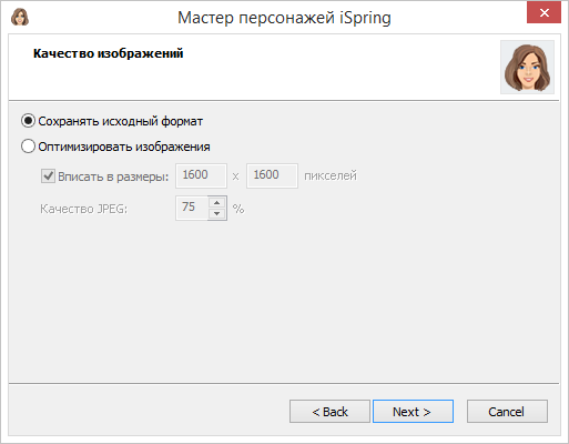 Настроить качество изображений