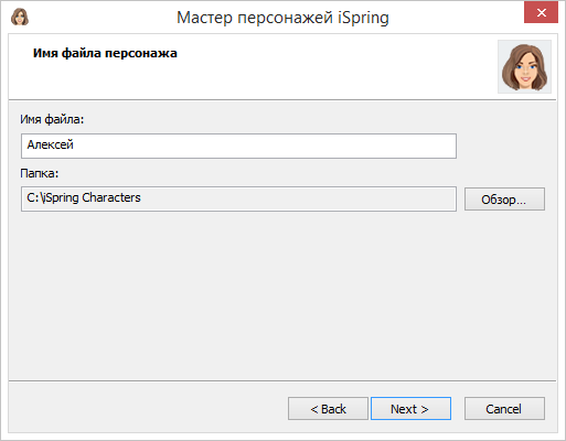 Ввести имя файла