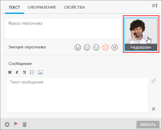 Открыть Библиотекку персонажей