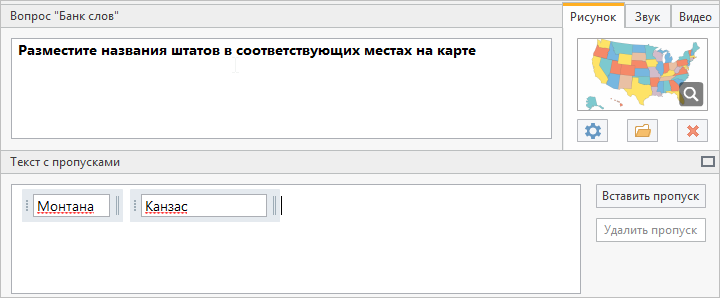 Редактирование текста вопроса и ответов в iSpring QuizMaker