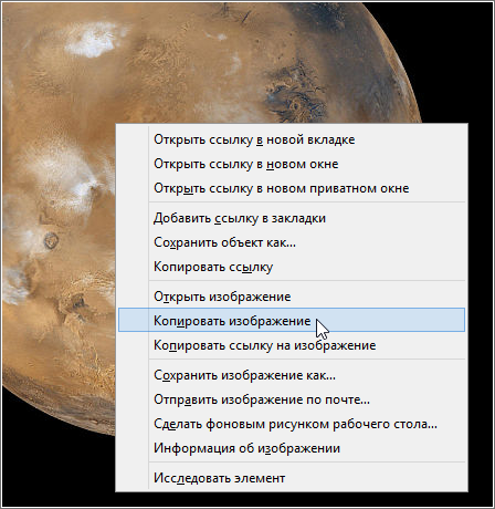 Копирование изображения