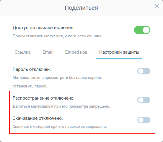 Распространение и скачивание