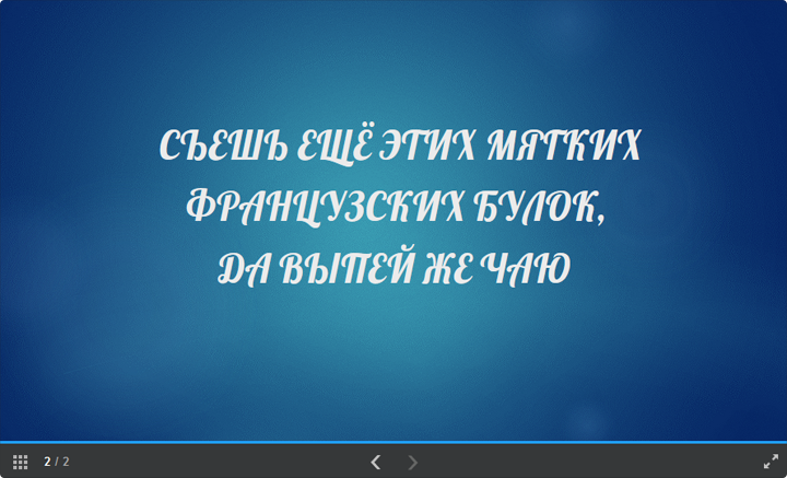 Нестандартный шрифт в iSpring Cloud