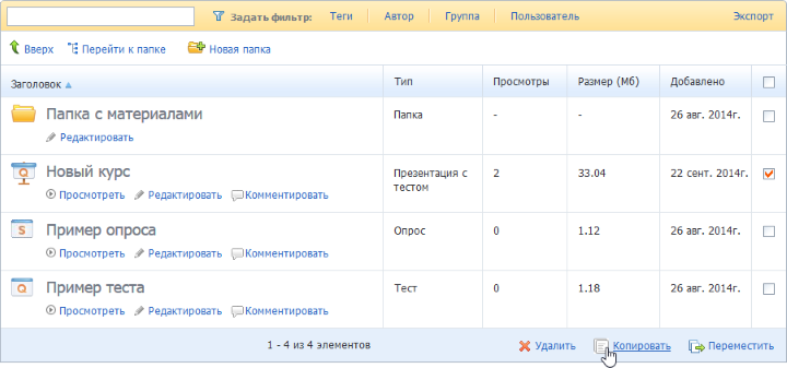 Назначение одинакового материала с разными настройками