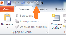 Иконка для вставки Flash в PowerPoint 2010
