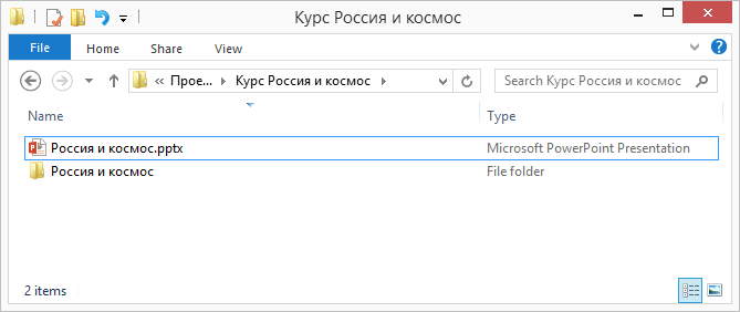 Папка проекта