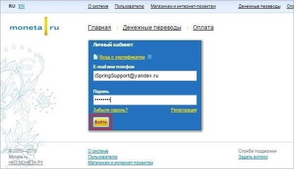 Вход в личный кабинет PayAnyWay