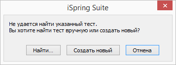 Тест не найден