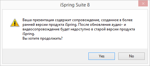 Обновление аудиосопровождения