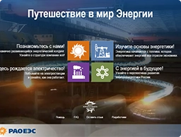 Видеокурс «Путешествие в мир Энергии»