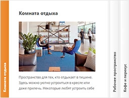 Тур по офису компании Bright Mind