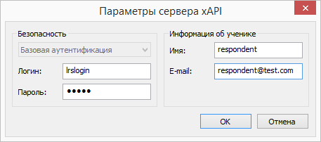 Параметры сервера xAPI
